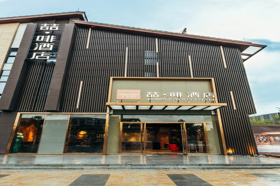제임스 조이스 호텔 주하이 헝친 창롱 주하이 시 외부 사진